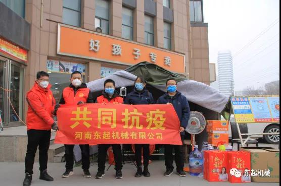 病毒無情（qíng），東起有愛II東起集團愛心（xīn）助力疫情防控